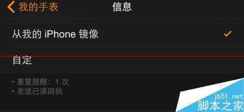 苹果Apple Watch怎么关闭通知推送消息？