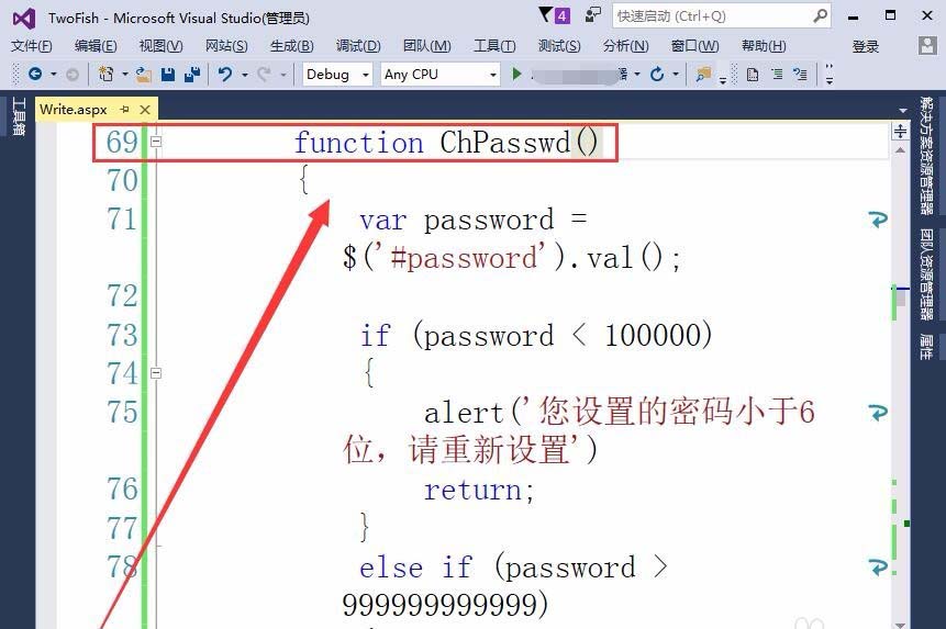 vs2015网页怎么判断密码位数是否正确?