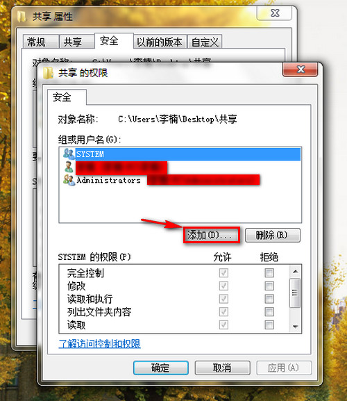 WIN7和XP系统在局域网共享设置方法(图文)