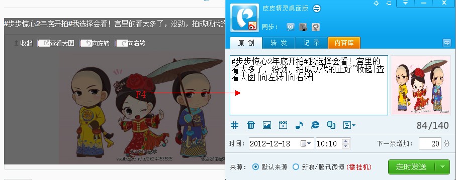 皮皮精灵是什么工具?怎么用?
