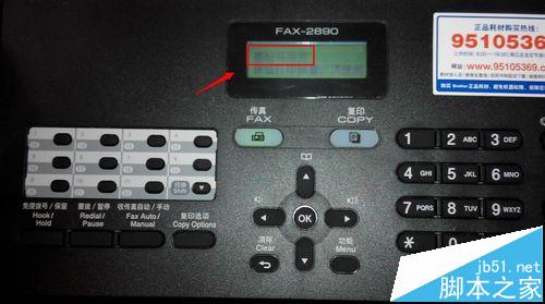 兄弟FAX-2890打印机该怎么清零?