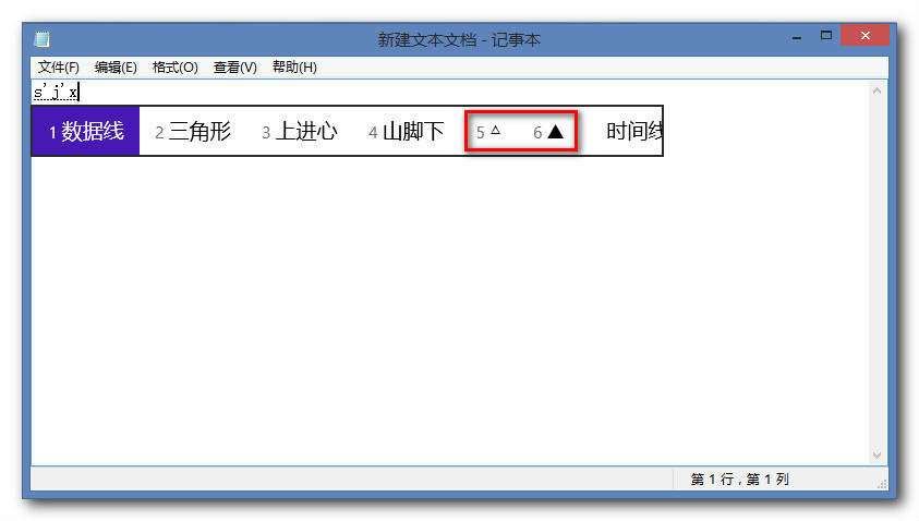 win8怎么打特殊字符？win8自带微软拼音输入法打出特殊符号方法介绍