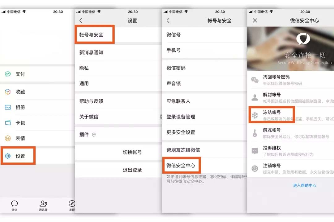 手机丢了 3骤快速保住支付宝和微信里钱的技巧