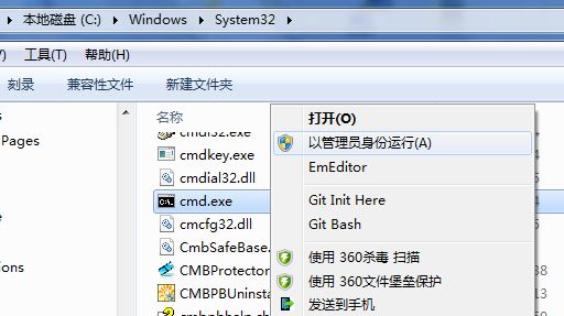 Win7系统安装软件时出现&ldquo;错误1719&rdquo;的解决办法