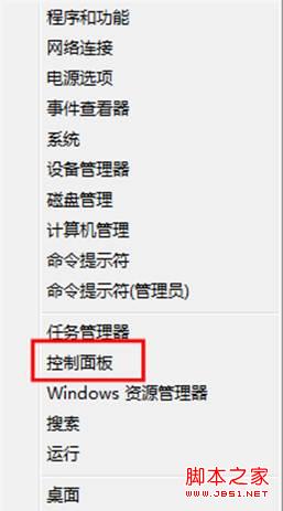 win8系统来宾账户启用或关闭方法