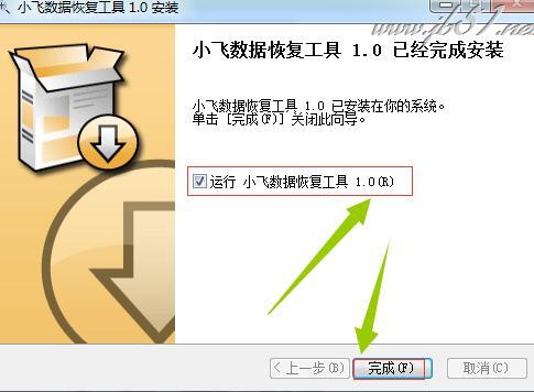 小飞文件恢复工具如何安装？小飞文件恢复工具安装使用教程