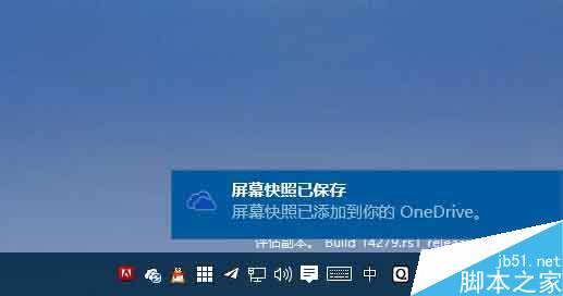 Win10下按PrtScn键会怎样?PrtScn按键玩法介绍