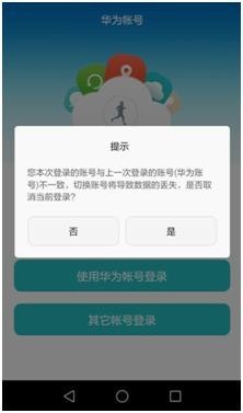 华为儿童手表无法与手机绑定配对该怎么办?