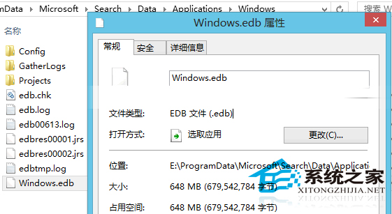 Win8把索引文件Windows.edb转移到非系统盘的方法