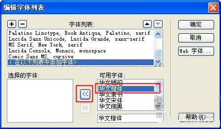 dreamweaver设置文字样式的操作方法