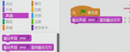 Scratch怎么插入背景音乐? Scratch音频导入与播放方法
