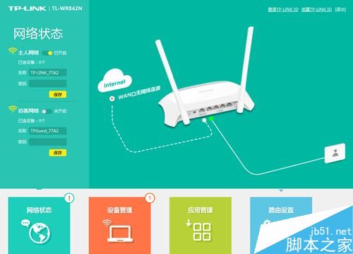 TP-Link云路由器怎么升级系统 升级系统固件图文教程