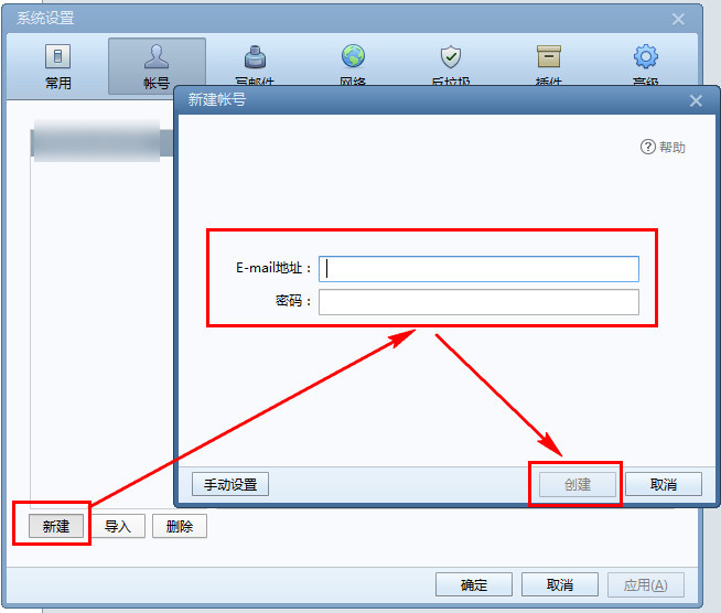 foxmail怎么添加qq邮箱 foxmail7.2QQ邮箱设置教程图解