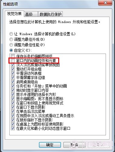 win7系统的音量调节动画跳动的绿色竖条不见了怎么找回