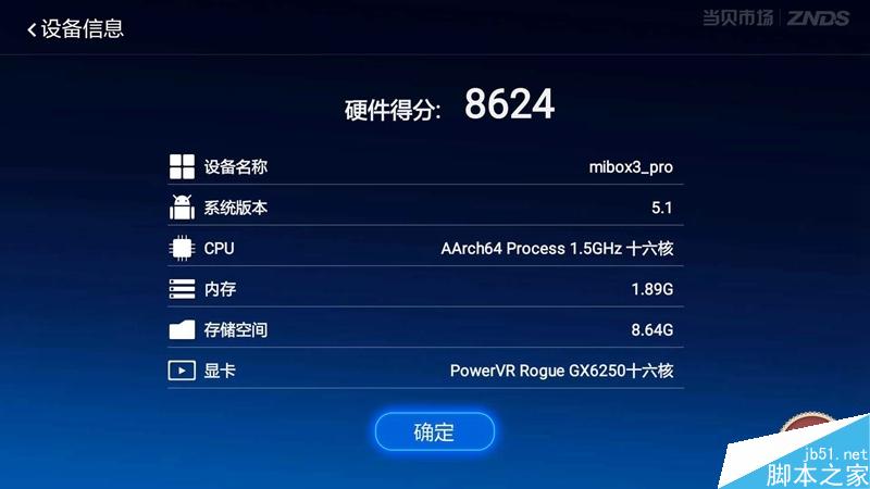 小米盒子3增强版开箱图赏+测评: 换骨又换芯