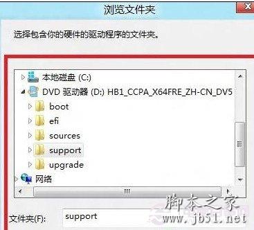 Win8更新某一设备的驱动程序的方法