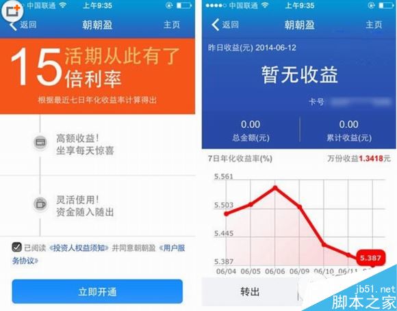 招行朝朝盈安全吗？有风险吗？朝朝盈理财安全性