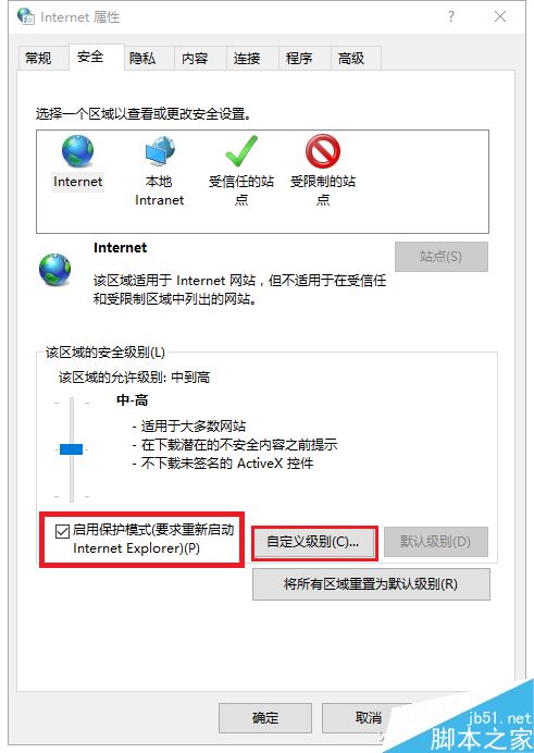 Windows如何利用自身功能拦截网页广告？