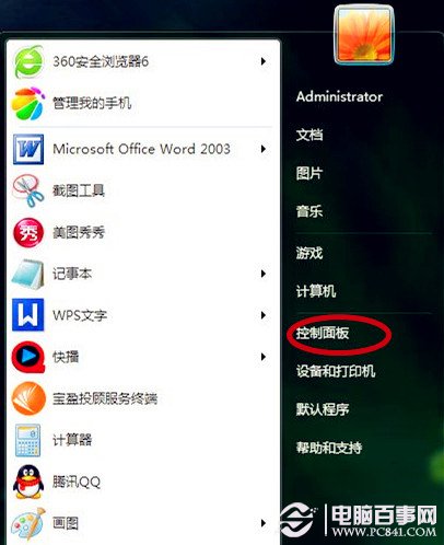 win7系统使用一段时间后如何加快上网速度及下载速度