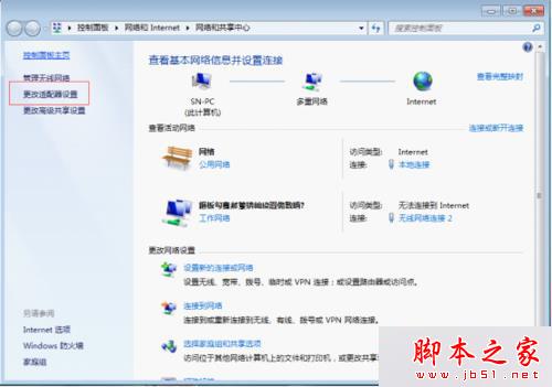 win7系统关闭&ldquo;window安全网络身份验证&rdquo;窗口的设置方法