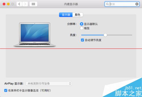苹果Mac OS X系统的电脑怎么设置分辨率？