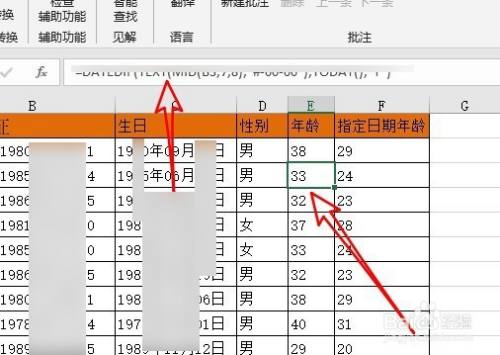 Excel2019怎么隐藏函数公式？Excel2019隐藏函数公式教程