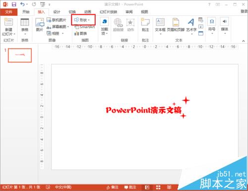 ppt中怎么绘制一个简单的版面?