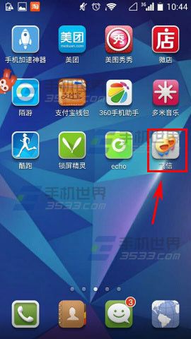 飞信清除我的地理位置的方法