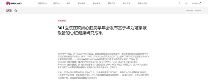 华为Watch GT 2评测:两周超长续航、支持早搏筛查、血氧饱和度监测