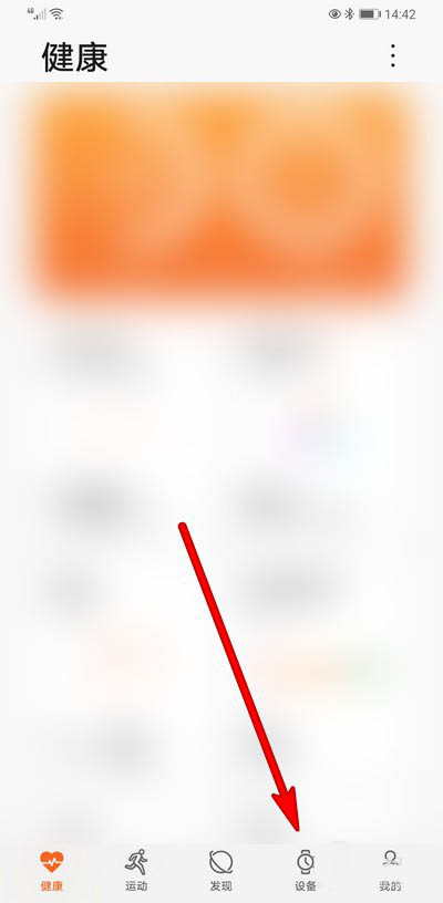 华为手环蓝牙断开怎么设置提醒?
