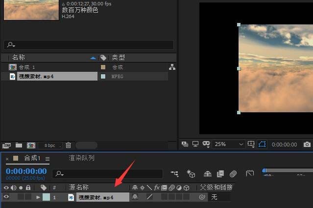 ae怎么去除画面抖动? ae视频除颤的技巧