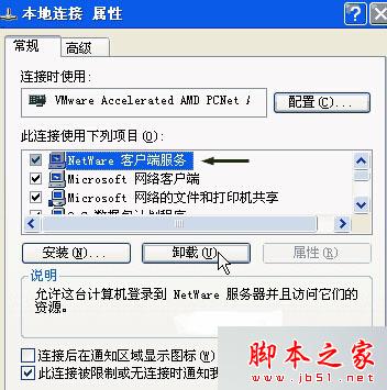 Xp系统每次开机总会弹出登录到windows窗口的原因及解决方法