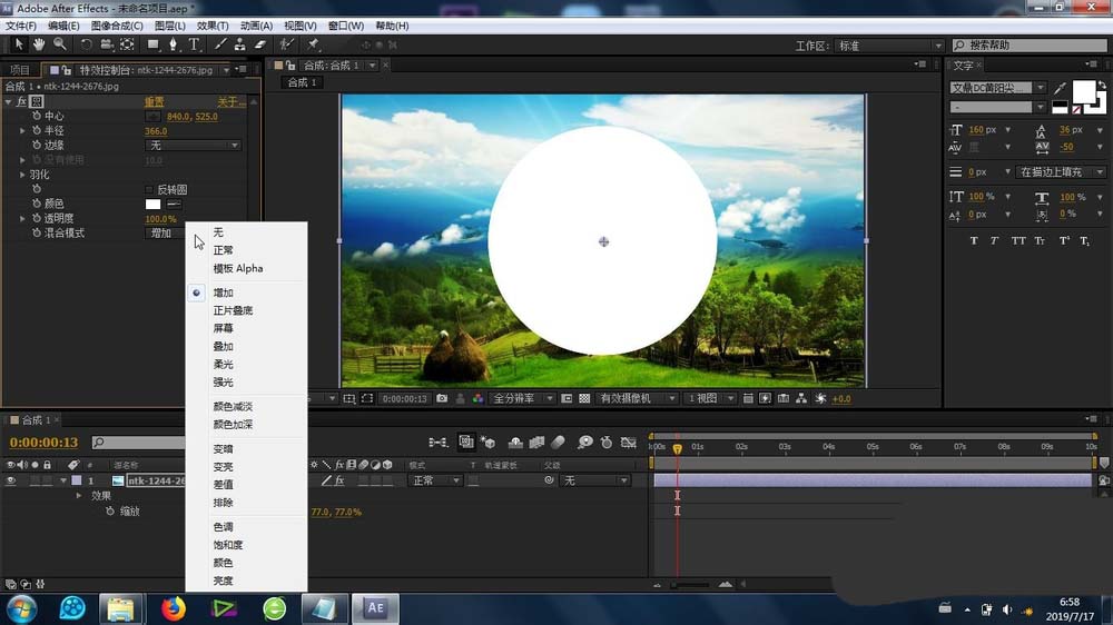 AE素材怎么添加透明圆形的动画效果?