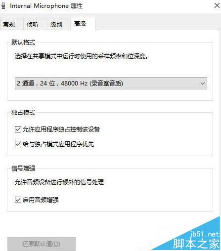 win10系统QQ语音声音太小该怎么办?