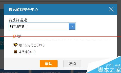 手机微信腾讯安全中心怎么免费解除安全模式？