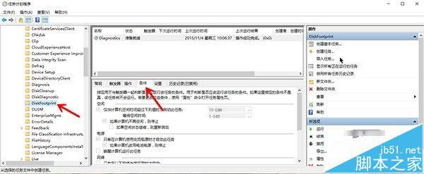 Win10预览版10576突然运行disksnapshot.exe进程怎么办?