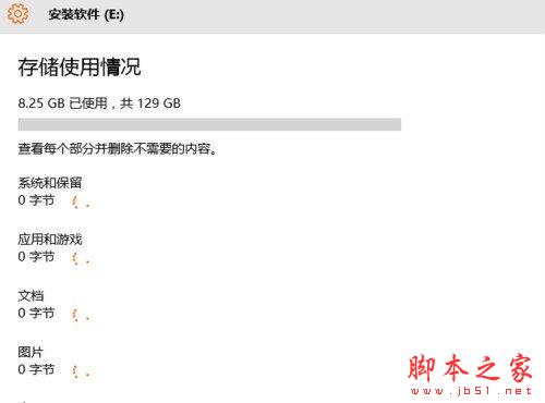 Win10怎么查看磁盘空间使用情况？Win10查看系统磁盘空间使用情况的方法