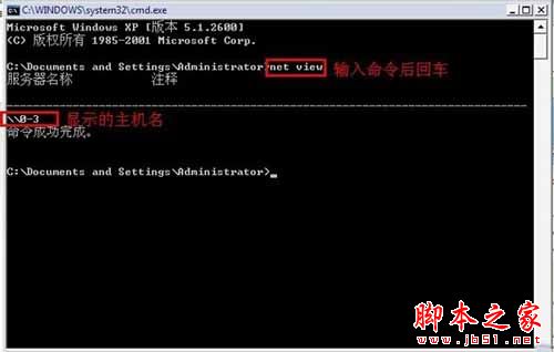 WinXP系统如何使用信使服务在局域网中发送信息?WinXP发送信使消息