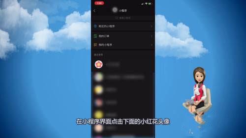 微信头像如何设置小红花?