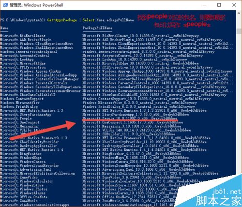 win10自带应用如何卸载呢?