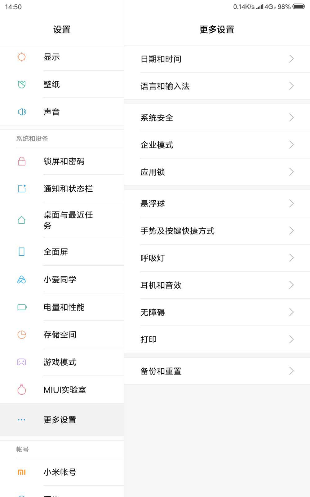 小米平板4怎么设置鼠标触摸灵敏度?