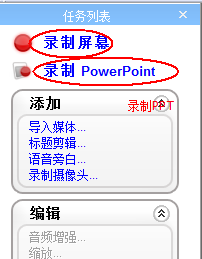 录屏软件哪个好?如何使用录屏?