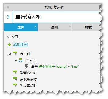 Axure网页怎么添加树状控件?