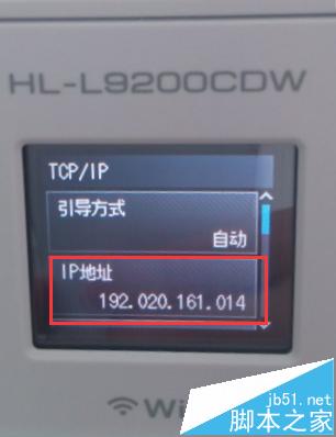 Brother L9200CDW无线打印机怎么安装使用?