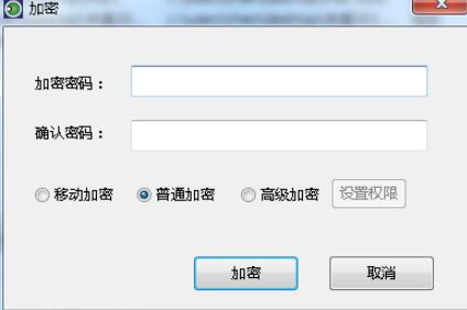 大势至公司数据加密软件、加密文件夹软件、电脑文件加密软件正式发布 多项突破功能遥
