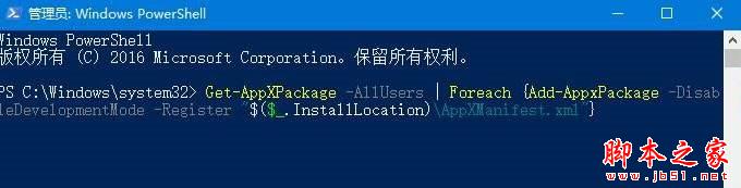 win10系统打开图片提示无效的注册值的原因及两种解决方法图文教程