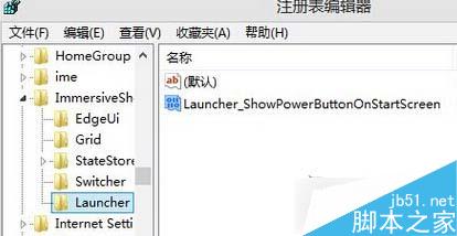 Win8系统平板电脑找不到电源键怎么办?Win8系统平板电脑找回电源键的方法