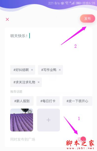 uki如何发布动态?uki发布动态的方法