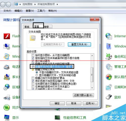 Win7系统怎么还原exe程序打开方式？