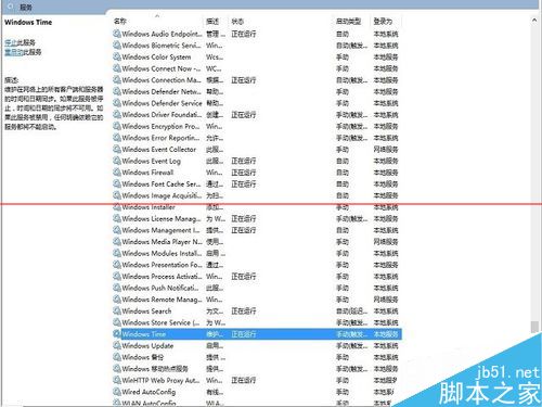 win10系统日期时间在哪里修改？win10修改电脑时间的方法